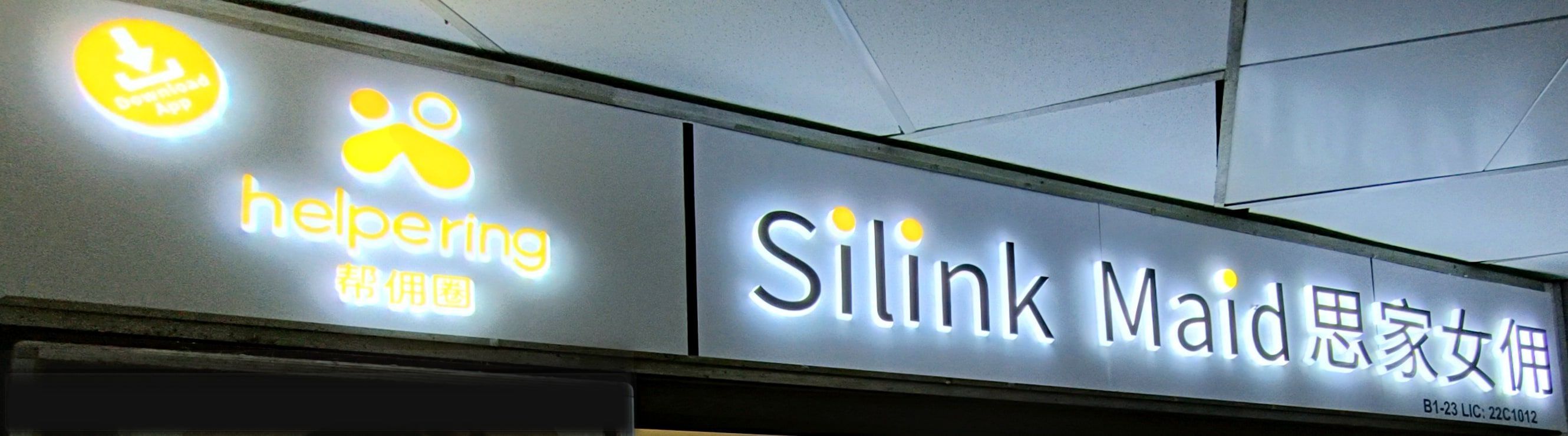 The Silink Maid and Helpering signs lit up at our shop in Bukit Timah Shopping Centre